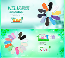 淘寶店鋪裝修