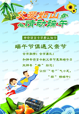 端午節