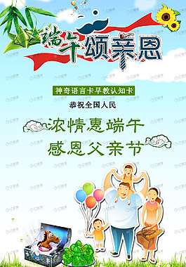 端午節