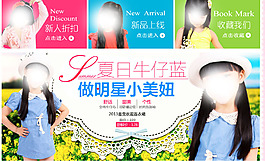 淘寶店鋪裝修