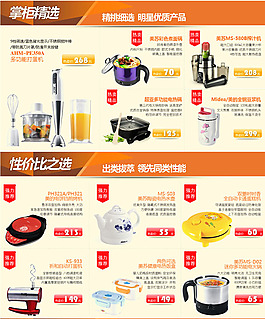 電器店鋪裝修排版