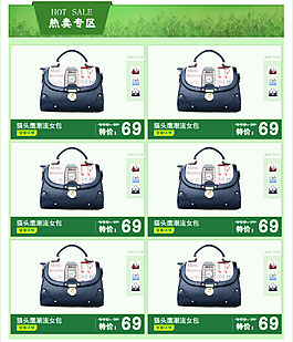 淘寶店鋪裝修