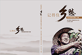 鄉(xiāng)愁