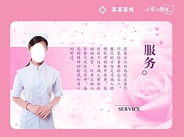 医学展板