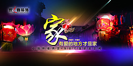 新春海報(bào)