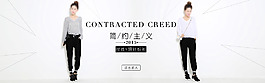 淘寶女裝海報(bào)清晰海報(bào)
