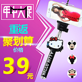 年終大促