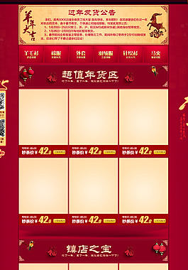 淘寶店鋪裝修排版