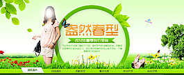 女裝海報(bào)設(shè)計(jì)