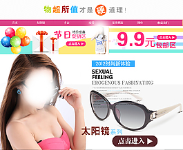 淘寶海報設(shè)計