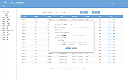 干凈的后臺(tái)管理詳情頁(yè)面