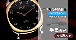 淘寶海報(bào)設(shè)計(jì)