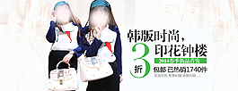 女裝海報(bào)設(shè)計(jì)