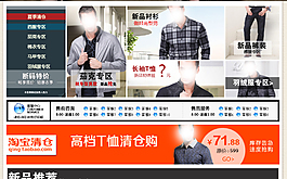 男裝海報(bào)