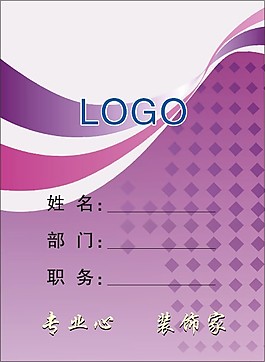 工作證