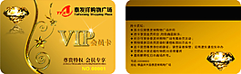 VIP會員卡