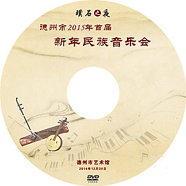 音樂會盤面