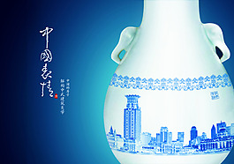 青花瓷海报