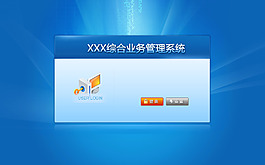 網站登錄界面