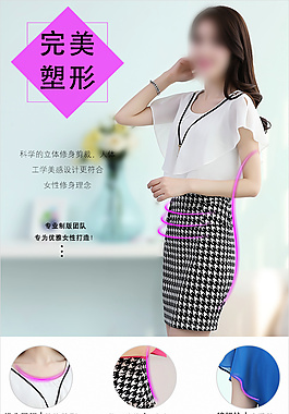 淘寶女裝詳情小海報