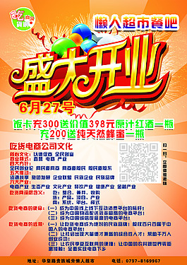 宣傳單
