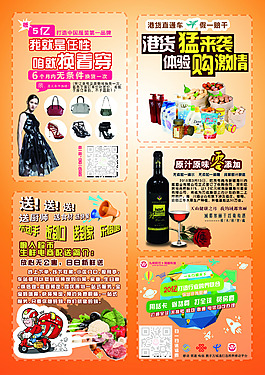 話費(fèi)宣傳單