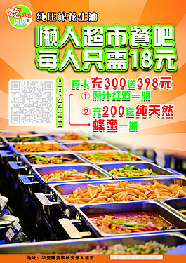宣傳單