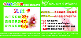美甲祛痘海報(bào)設(shè)計(jì)