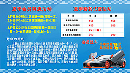 洗車促銷