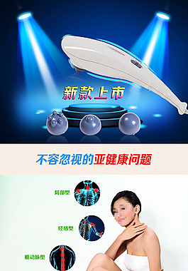淘宝详情按摩仪描述