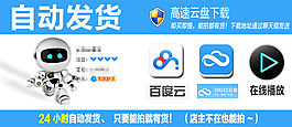 虛擬店自動(dòng)發(fā)貨模板