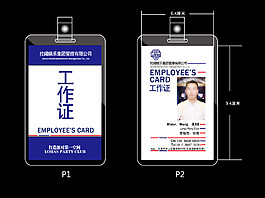 企业酒吧工作证
