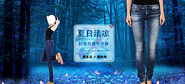 牛仔褲海報(bào)