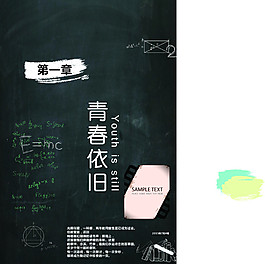 畢業(yè)季