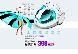吸塵器海報設計