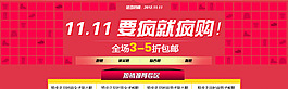 雙11海報(bào)設(shè)計(jì)