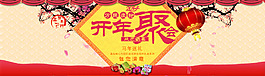 開年海報設計