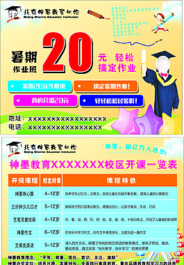 神墨教育