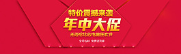 淘寶店鋪裝修