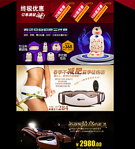 減肥海報(bào)設(shè)計(jì)