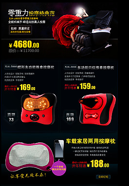 按摩椅店鋪裝修