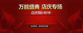 淘寶海報