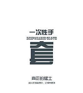 一次性手套包裝袋