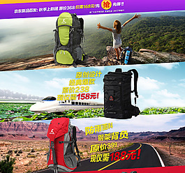 運(yùn)動(dòng)包包海報(bào)