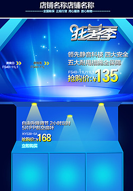 炫酷燈光效果