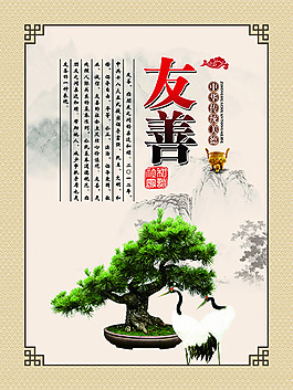 校園文化掛圖