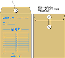 居然之家檔案袋