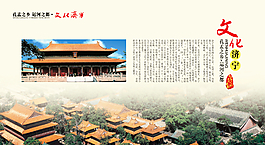 文化展板