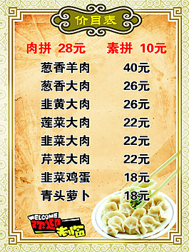 菜單