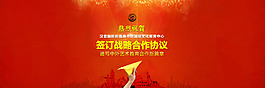 簽約合同